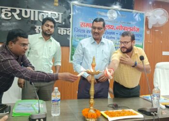 गोपालगंज में सातवीं लघु सिंचाई गणना एवं जल निकाय गणना का जिला स्तरीय प्रशिक्षण सम्पन्न