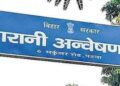 निगरानी कोर्ट का फैसला: भ्रष्टाचार केस में अमीन को 4 साल की सजा