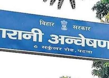 निगरानी कोर्ट का फैसला: भ्रष्टाचार केस में अमीन को 4 साल की सजा