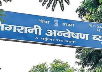 बिहार के एक और इंजीनियर के ठिकानों पर छापा, निगरानी की टीम ने की ताबड़तोड़ कार्रवाई