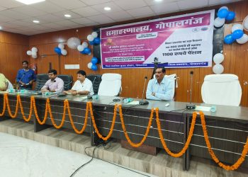 गोपालगंज के सभा कक्ष में पेंशन के पात्रता रखने वाले लाभुकों को सामाजिक सुरक्षा पेंशन योजना के लाभार्थियों के खाते में माह अगस्त 2025 की राशि डी0बी0टी0 के माध्यम से हस्तान्तरण कार्यक्रम से संबंधित आयोजन श्री नितीश कुमार, माननीय मुख्यमंत्री, बिहार के द्वारा किया गया।