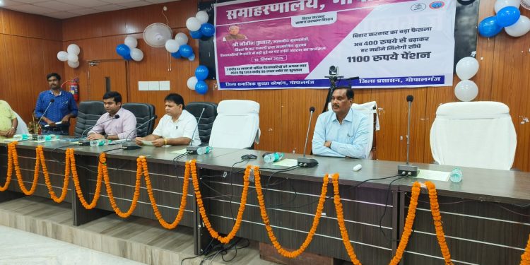 गोपालगंज के सभा कक्ष में पेंशन के पात्रता रखने वाले लाभुकों को सामाजिक सुरक्षा पेंशन योजना के लाभार्थियों के खाते में माह अगस्त 2025 की राशि डी0बी0टी0 के माध्यम से हस्तान्तरण कार्यक्रम से संबंधित आयोजन श्री नितीश कुमार, माननीय मुख्यमंत्री, बिहार के द्वारा किया गया।