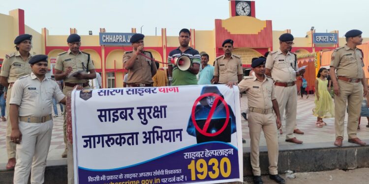 साइबर सुरक्षा जागरूकता अभियान – छपरा जंक्शन परिसर में सारण साइबर थाना की पहल