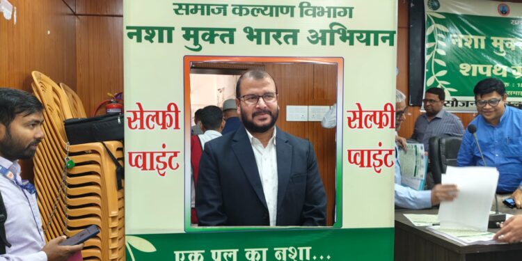 नशा मुक्त भारत अभियान के तहत समाहरणालय सभा कक्ष में शपथ ग्रहण कार्यक्रम आयोजित, जिला पदाधिकारी श्री पवन कुमार सिन्हा ने दिलाई शपथ