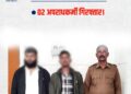 मधुबनी में हत्याकांड का खुलासा, 2 गिरफ्तार
