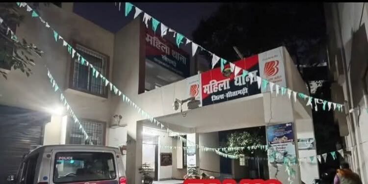 सीतामढ़ी महिला थाना में रिश्वतखोरी की शिकायत पर विजिलेंस का छापा, अपर थानाध्यक्ष रचिता भारती फरार