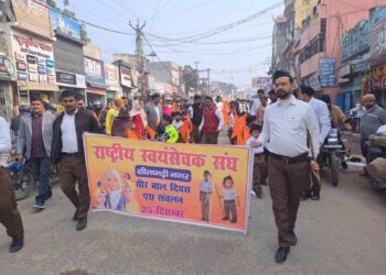 वीरवीर बाल दिवस के अवसर पर सीतामढ़ी शहर के निर्मला उत्सव पैलेस में गूंजा राष्ट्रभक्ति का स्वर, साथ ही बाल स्वयंसेवकों के पथ संचलन पर हुई पुष्प वर्षा।