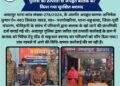 मोतीहारी पुलिस की तत्परता से अपहृत बालक सुरक्षित बरामद, परिजनों में लौटी खुशियां