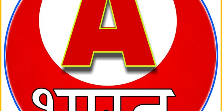 नौतन के सुंदरपुर से पंपसेट की चोरी, थाने में दिया आवेदन