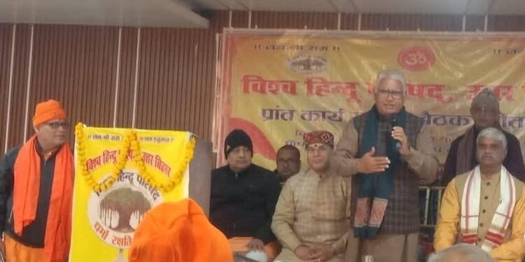 विश्व हिंदू परिषद उत्तर बिहार प्रांत कार्य समिति बैठक का भव्य समापन