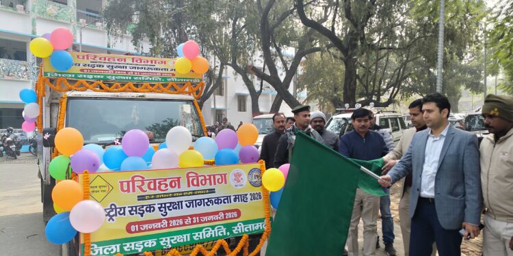 राष्ट्रीय सड़क सुरक्षा जागरूकता माह–2026 : सड़क सुरक्षा जागरूकता रथ को जिलाधिकारी ने हरी झंडी दिखाकर किया रवाना