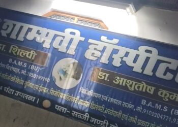 भोरे में अवैध निजी अस्पताल पर प्रशासन का डंडा,