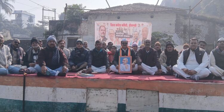 सीतामढ़ी जिला कांग्रेस कमेटी ने एक दिन का सामूहिक उपवास व्रत रखा।