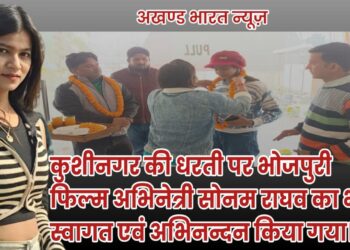 कुशीनगर में भोजपुरी एल्बम ‘नेहिया के डोर 2.O’ की शूटिंग,में सोनम राघव ने बिखेरा जलवा