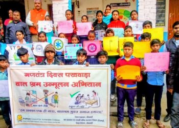 गणतंत्र दिवस पखवाड़ा में बाल श्रम उन्मूलन पर जागरूकता कार्यक्रम, मुरादपुर में बच्चों ने दिया बाल श्रम मुक्त जिला का संदेश