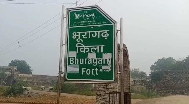 भूरागढ़ किले में 10 करोड़ से बनेगा रिवर फ्रंट व पार्किंग