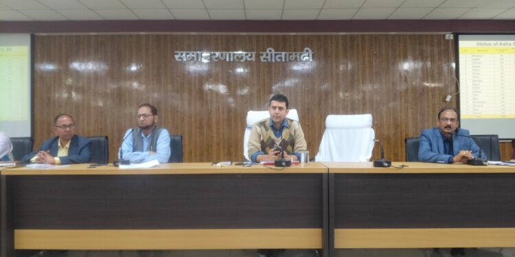 जिला पदाधिकारी श्री रिची पांडेय की अध्यक्षता में स्वास्थ्य विभाग की विस्तृत समीक्षात्मक बैठक,